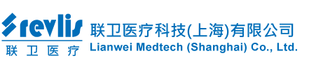 联卫医疗科技（上海）有限公司